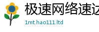 2025新澳门免费传真被...